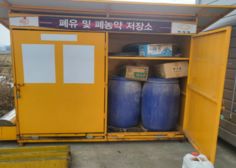 강화군, 11월 20일까지 군내 폐농약 집중 수거