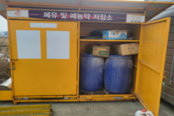 강화군, 11월 20일까지 군내 폐농약 집중 수거