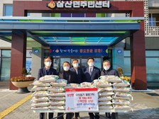 삼산면 감리교 연합회, 이웃돕기 쌀 360kg 기탁