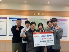 양도면, 동광중학교 학생회 이웃돕기 성금 기탁