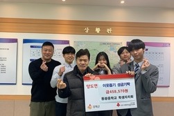 양도면, 동광중학교 학생회 이웃돕기 성금 기탁