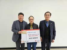 길상면 발전협의회, 재난돕기 성금 기탁