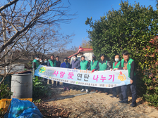 길상면 새마을지도자, 겨울맞이 사랑愛 연탄 나누기 봉사로 이웃사랑 실천