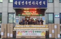 하점면 지역사회보장협의체, 취약계층 110가구에 전기장판 및 유자청 나눔