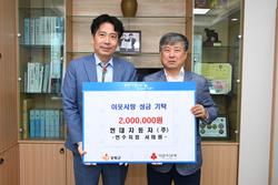 강화군, 현대자동차 연수지점 이웃돕기성금 전달