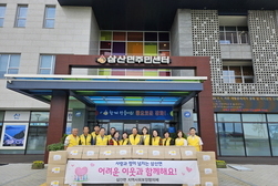 삼산면, 특화사업 ‘찾아가는 건강보듬이’진행