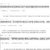 [칼럼] 본질과 거리가 먼 언론사 NO~