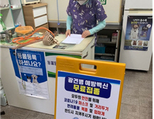 광견병 예방접종 ‘무료’로 진행한다 