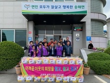 송해면 지역사회보장협의체, 가정의달 맞이 행사 추진