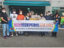 강화지역자활센터 영농사업단, 고구마100kg 기부 