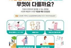 강화군, 여성농업인 특수건강검진 공모사업 시행 계획