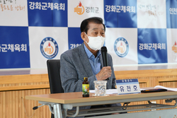 강화군, 생활 속 활력! 마을 중심의 체육 복지 실현
