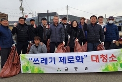 교동면 체육진흥후원회, 관광객 맞이 대청소 실시
