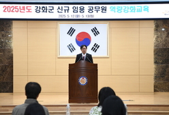  강화군, 신규 공무원 맞춤형 실무교육 진행… 공직 적응력 높인다