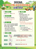 강화군,“임업직불금, 17일부터 신청하세요”