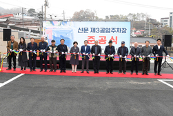 ‘신문 제3공영주차장’ 준공…  원도심 주차난 ‘숨통’