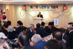 강화군, 제27회 노인의 날 기념식 개최