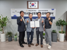 강화군복지재단, 이장단협의회와 업무협약 체
