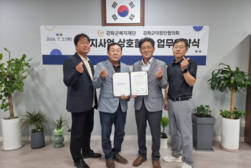 강화군복지재단, 이장단협의회와 업무협약 체