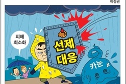 [바른언론 만평] 철통 방어