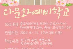강화군가족센터, 인천광역시교육청 공모사업 선정