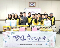 불은면지역사회보장협의체, 연말 생신잔치 행사 진행