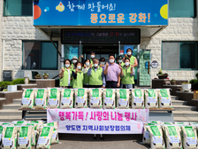 양도면 지역사회보장협의체, 추석 맞이 사랑의 햅쌀 나눔