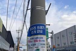 길상면, ‘3따 3고’ 쓰레기 감량 홍보 캠페인 동참