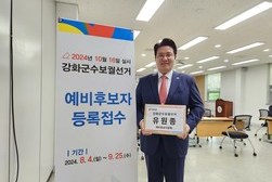 국민의힘 유원종, 강화군수 보궐선거 예비후보 등록