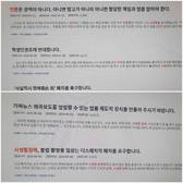 <기자수첩> “언론의 자유”라는 이유로 사생활침해?...