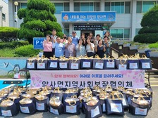 양사면 지역사회보장협의체, ‘건강 간식 꾸러미’행사