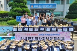 양사면 지역사회보장협의체, ‘건강 간식 꾸러미’행사