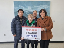 길상 탁구동호회, 취약 계층을 위한 성금 기탁