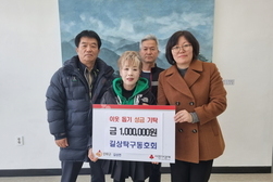 길상 탁구동호회, 취약 계층을 위한 성금 기탁