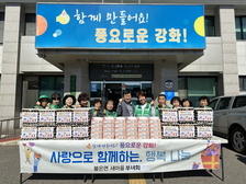 불은면 새마을부녀회, 사랑의 송편 및 계란 나눔