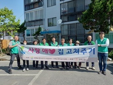 강화읍 새마을회 “사랑 愛 집 고쳐주기” 봉사