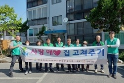 강화읍 새마을회 “사랑 愛 집 고쳐주기” 봉사