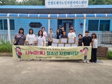 강화군청소년수련관,  나누미(美) 자원봉사단 ‘수제 청귤청’ 나눔 실천