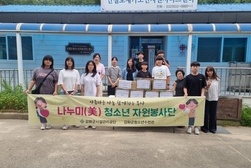 강화군청소년수련관,  나누미(美) 자원봉사단 ‘수제 청귤청’ 나눔 실천