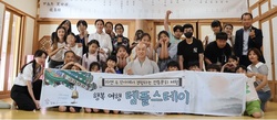 강화군가족센터, 여름방학 다문화가족아동 템플스테이 진행