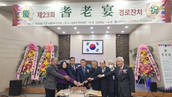 강화군 교동향교, 어르신들께 감사와 존경을 전한 ‘제23회 기로연’ 성황리에 개최