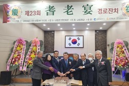강화군 교동향교, 어르신들께 감사와 존경을 전한 ‘제23회 기로연’ 성황리에 개최
