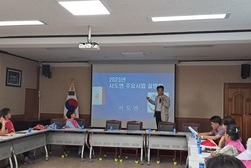 서도면, 면민 주요 관심 사업 설명회 개최