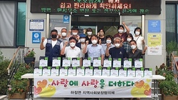 하점면 지역사회보장협의체, 홀몸 어르신에 영양음료 전달 