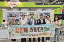 배충원의장 대한민국 국제 관광박람회 현장 방문