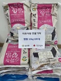 삼산면, 익명의 기부천사 햅쌀 전달 