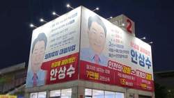 안상수 강화군수 예비후보, 국민의힘 경선 신청 보류