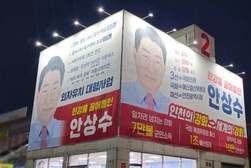안상수 강화군수 예비후보, 국민의힘 경선 신청 보류