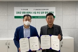 강화군,‘생명사랑택시’운영을 위한 업무협약 체결