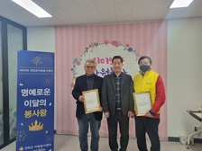 강화군 자원봉사센터 “명예로운 이달의 봉사왕”시상